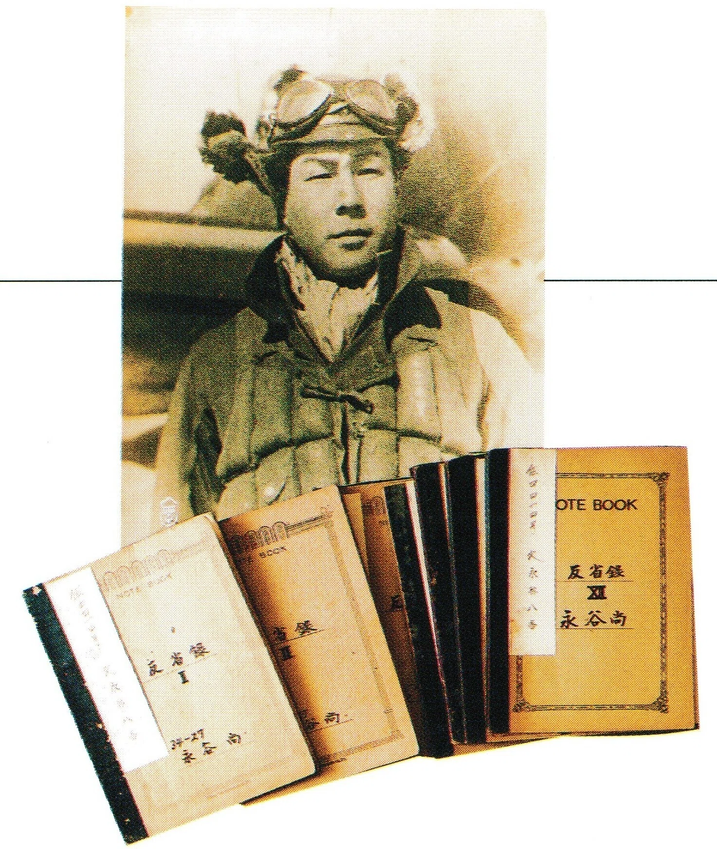 戦争記念資料図録⑤｜火の国平和祈念さくら館