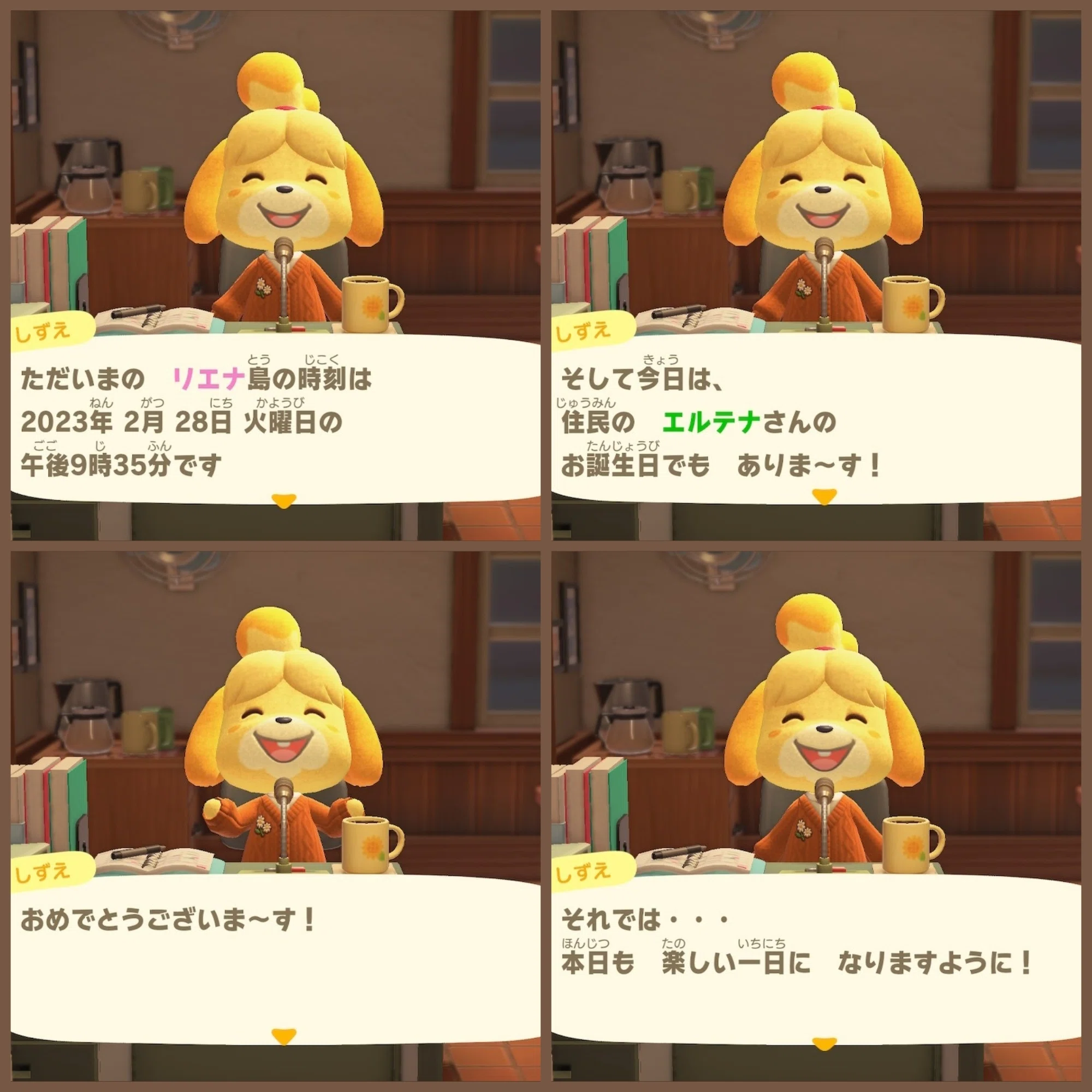 2023/2/28(D992-01) エルテナちゃんのお誕生日①｜リエナ