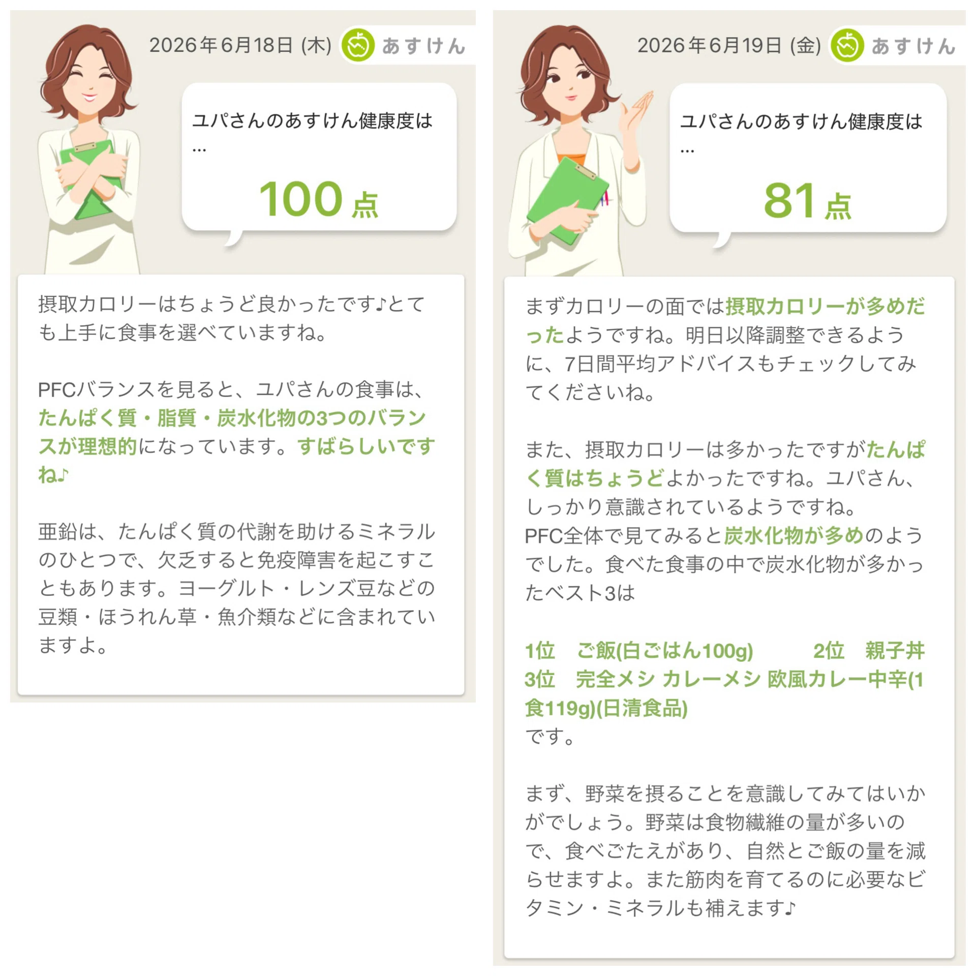 筋トレ日記#07】悪夢の合トレ！めざめるドSと休みの重要性。（2026/6