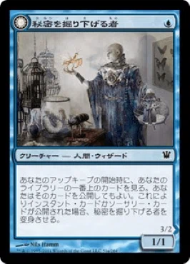 MTG　青単デルバーデッキ　レガシー想定 第192回おうちでレガシー カバレージ Round2 Halkeye（エルドラージ