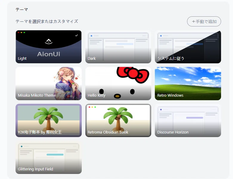 「AionUi」がアプデですんごいことに：自律型エージェントが変える業務自動化の未来｜ゆいまる‐IT界隈以外でAIを使いまくる2005年生まれ