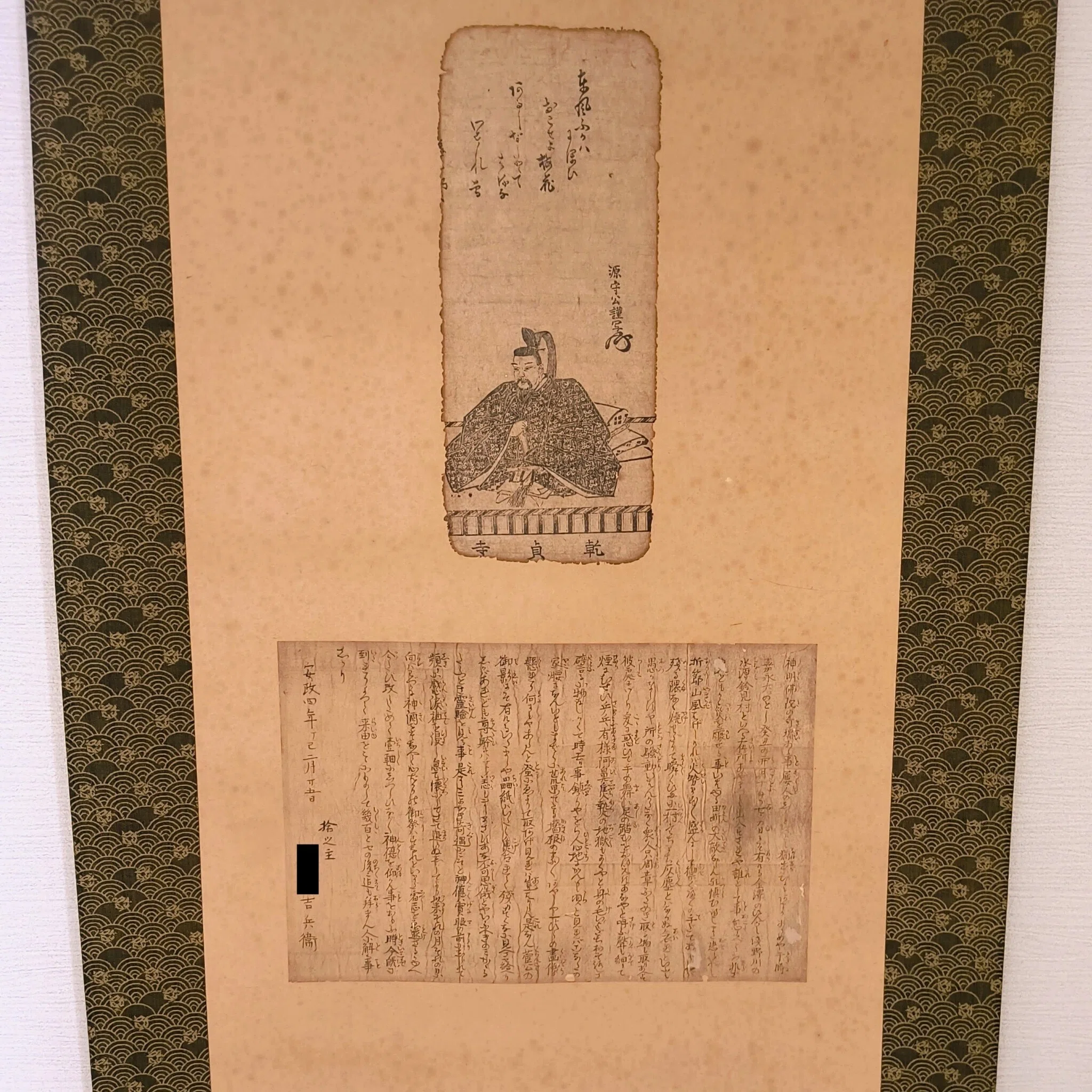 実家の掛け軸にまつわる伝説をファクトチェックしています。｜沖つ白滝