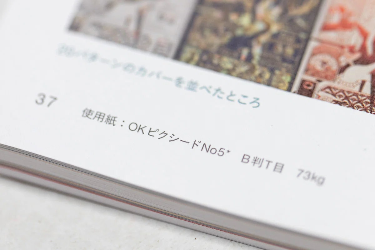 デザインのひきだし57』を淡路島で販売すること｜ASOBU KAPPAN