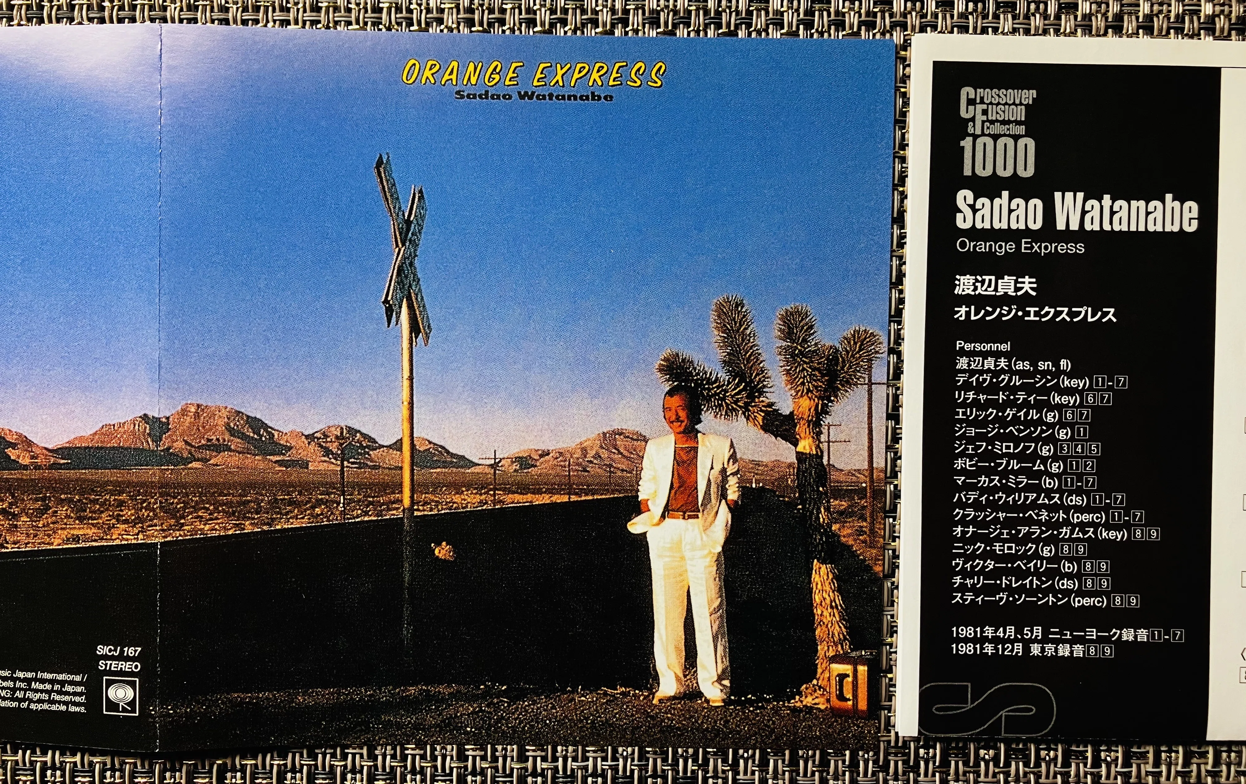 今日はこの1枚…渡辺貞夫『フィル・アップ・ザ・ナイト』Sadao Watanabe