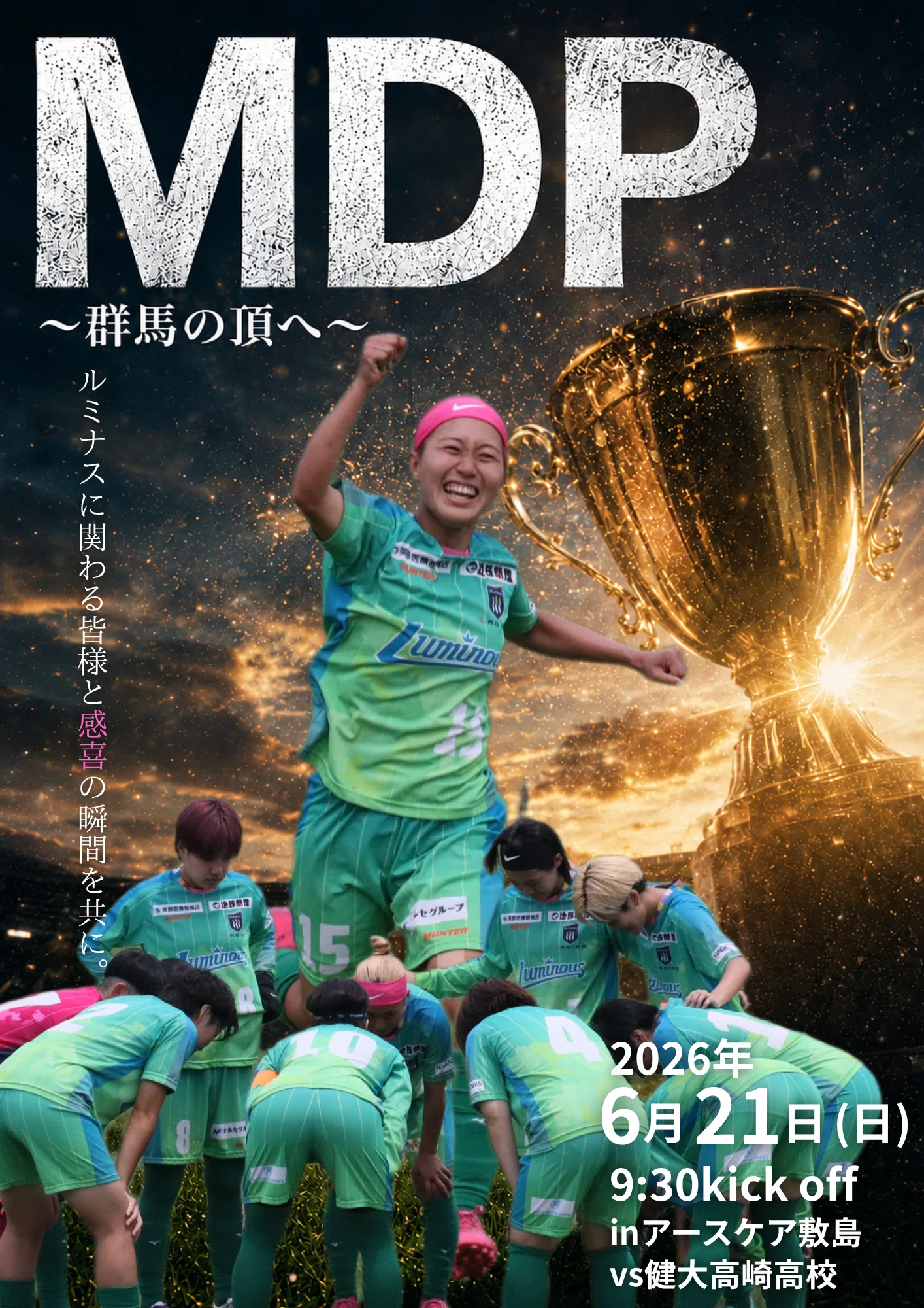 Vol.5 マッチデープログラム｜ザスパ群馬ルミナス（公式）