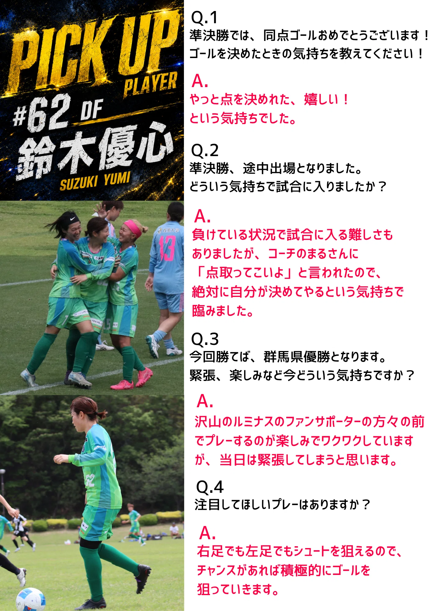 Vol.5 マッチデープログラム｜ザスパ群馬ルミナス（公式）
