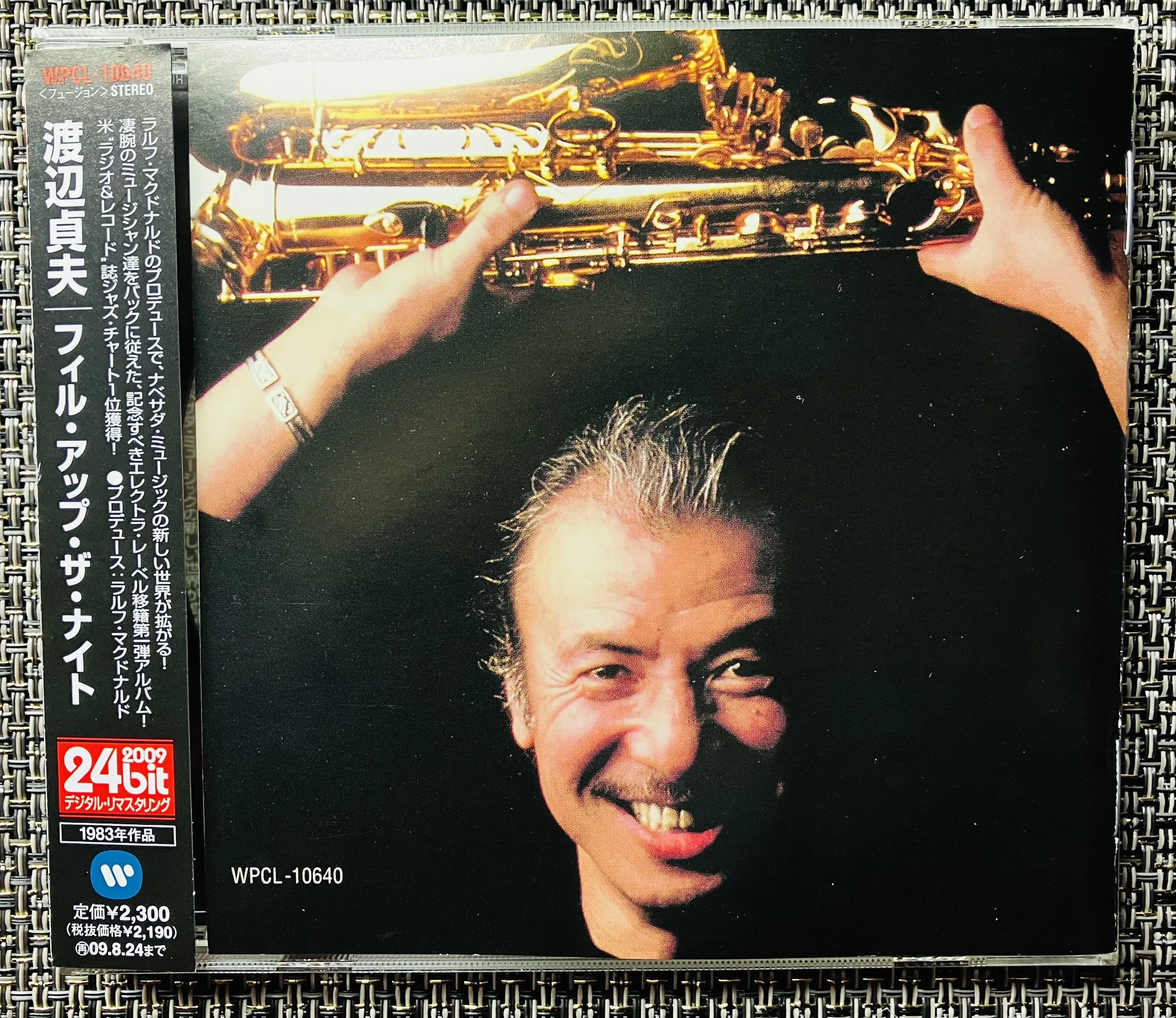 今日はこの1枚…渡辺貞夫『フィル・アップ・ザ・ナイト』Sadao Watanabe
