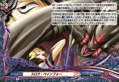どこヴァン】山崎ダビデの関連カード情報公開｜フライハイト@ゲーム部