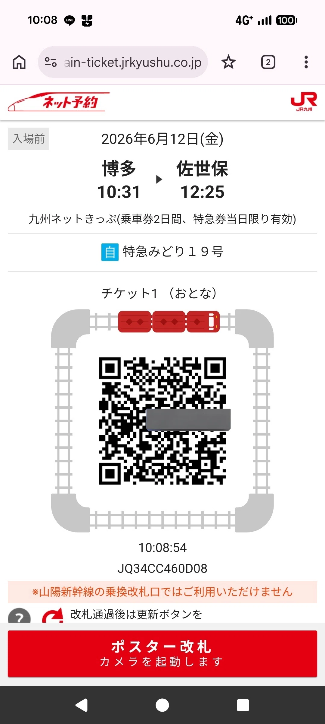 博多⇔佐世保 783系前面展望｜由緒正しき東阪人