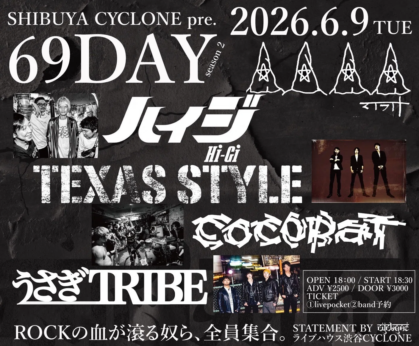 ロックの日 in 渋谷CYCLONE(敵刺流)｜佐藤和夫