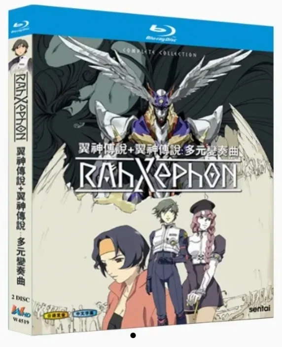Blu-ray】『ラーゼフォン 完全収録版』 BOX（TVシリーズ＋劇場版 