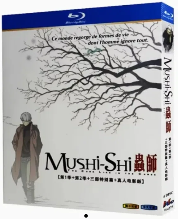 Blu-ray】『Mushi-Shi 蟲師』 BOX（4枚組・TV第1期＋第2期＋三部特別篇