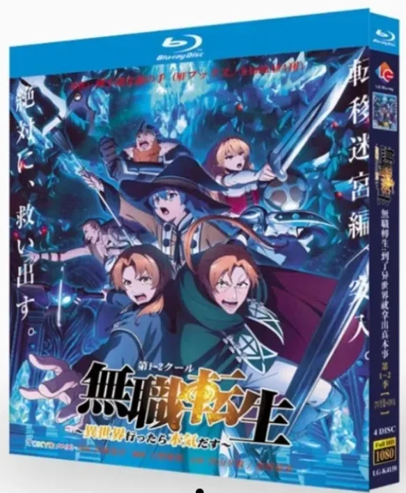 Blu-ray】『無職転生 ～異世界行ったら本気だす～ 第1～2クール』 BOX