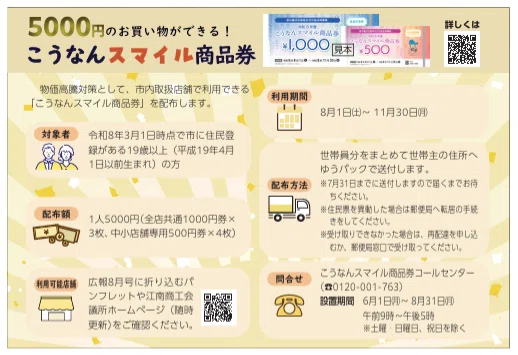 江南市民限定】実質無料で8月2日(日)開催「こうなん名フィル 江南市民限定】実質無料で8月2日(日)開催「こうなん名フィル