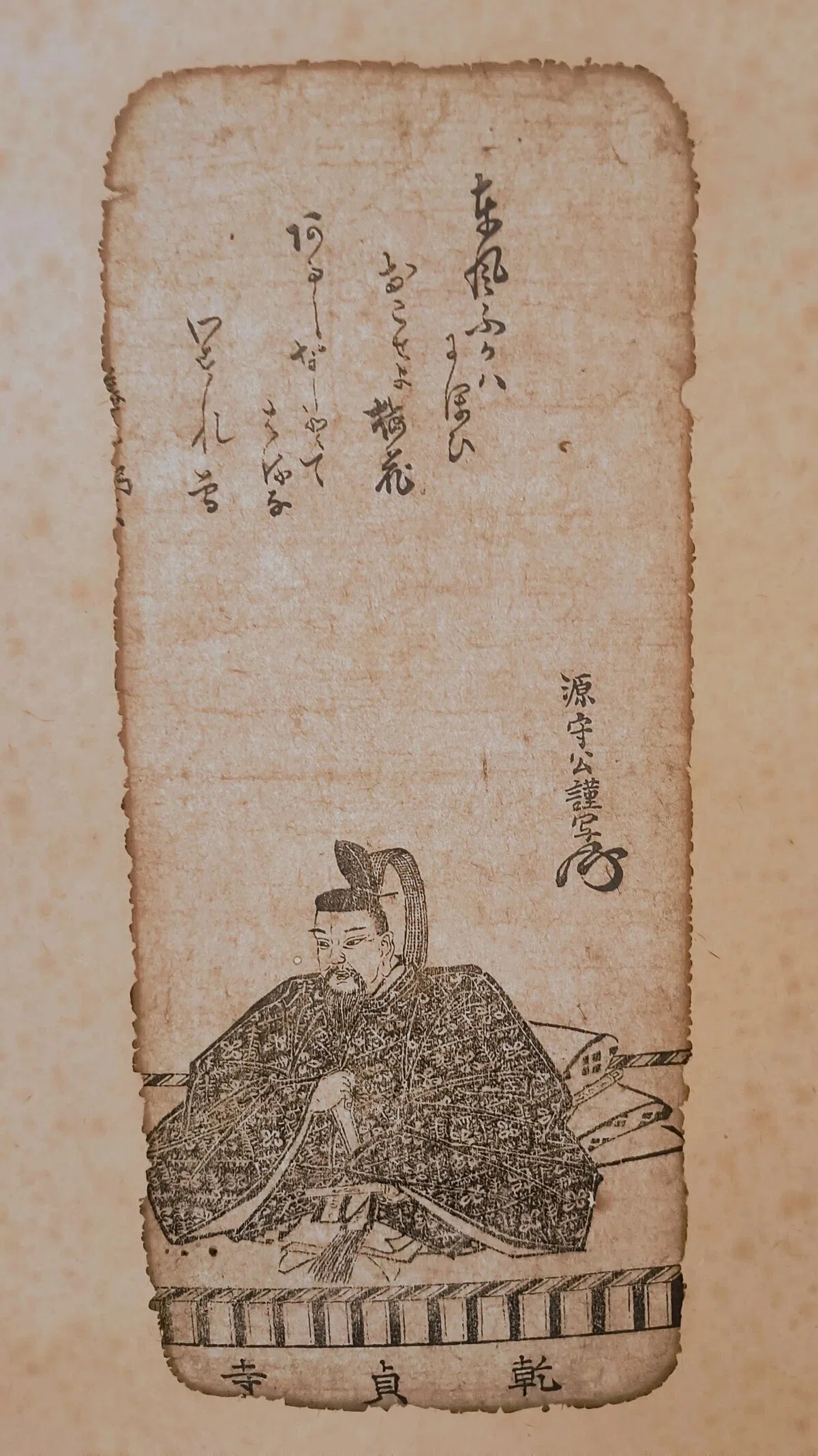 人に関する詩文の掛軸 実家の掛け軸にまつわる伝説をファクトチェックしています。｜沖つ白滝