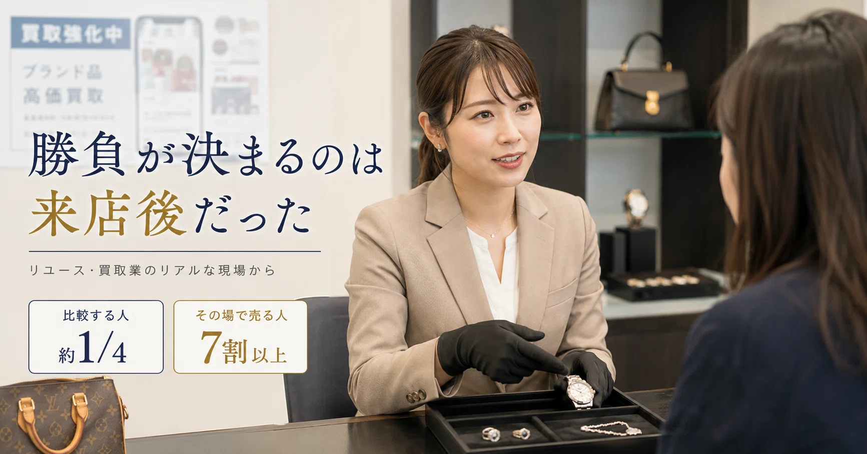 買取店を7年やってきて、ずっと違和感があった話｜みき｜都内の買取店 