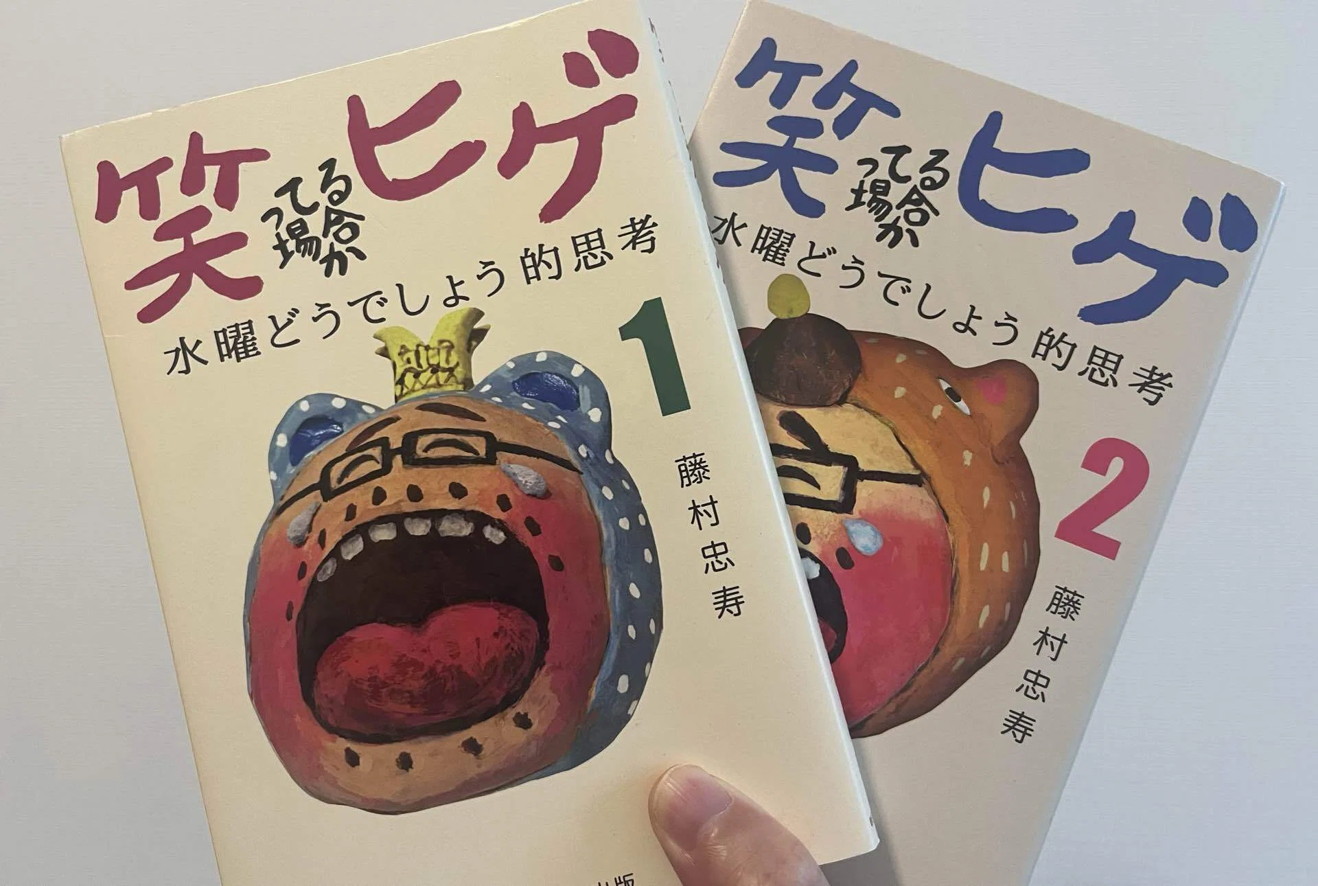 水曜どうでしょう』鈴井貴之と藤村忠寿、正反対の二人が作った面白さ