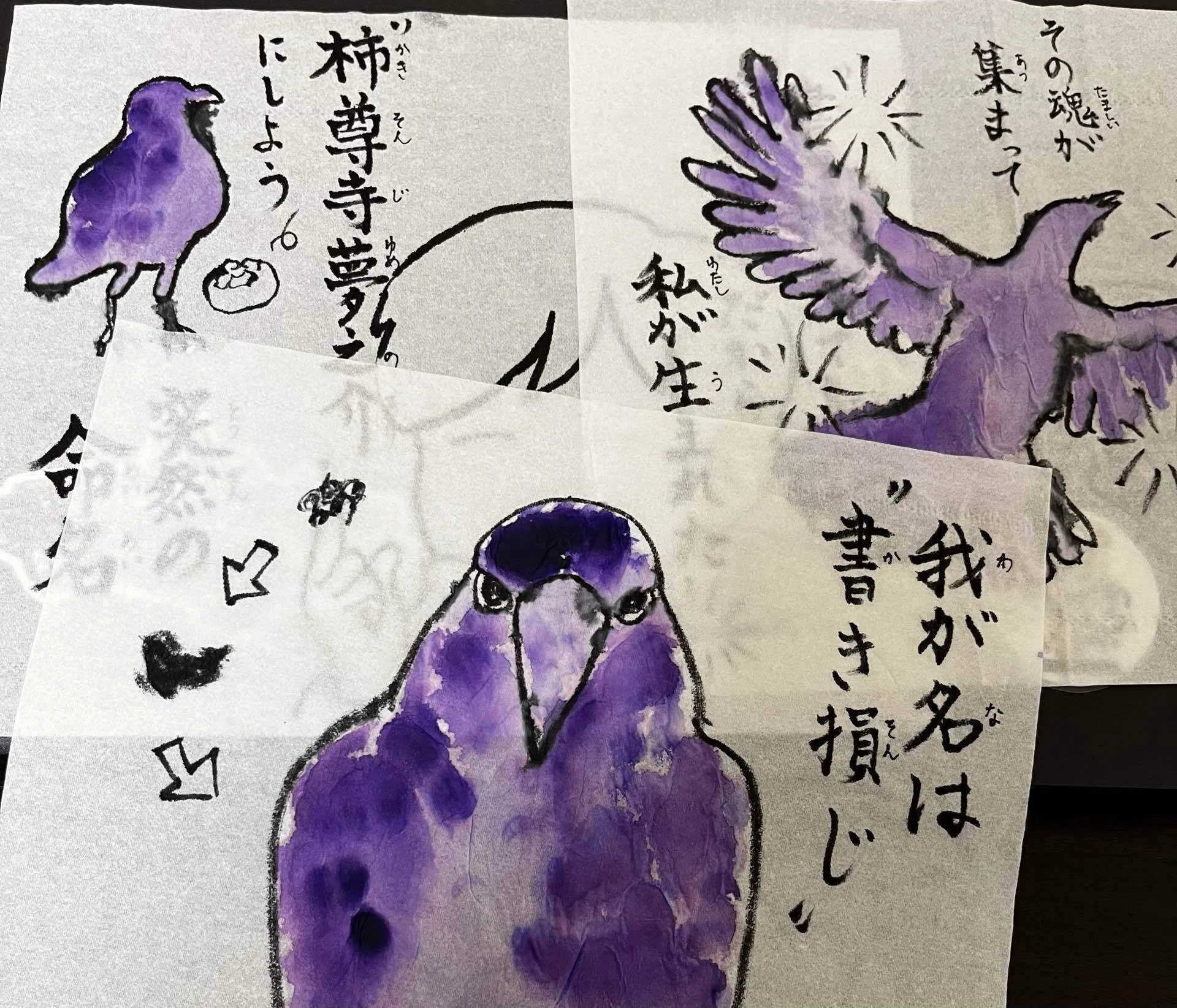 柿尊寺は紫だった｜カンナ