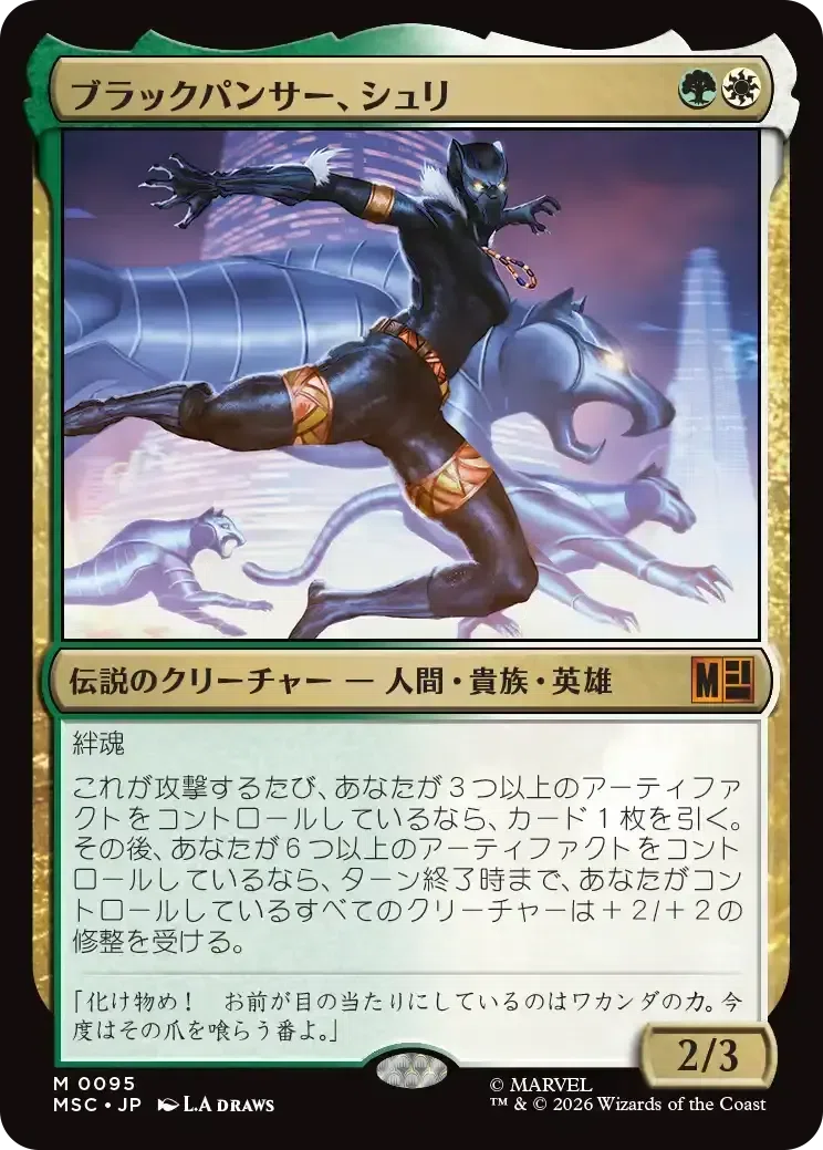 MTG×マーベル】統率者デッキ新カード全120枚ガチ評価シリーズ 第3回