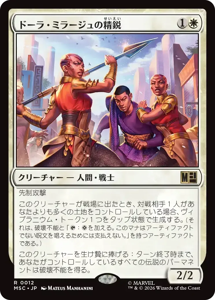 MTG×マーベル】統率者デッキ新カード全120枚ガチ評価シリーズ 第3回