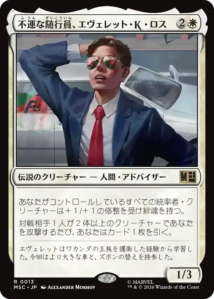 MTG×マーベル】統率者デッキ新カード全120枚ガチ評価シリーズ 第3回