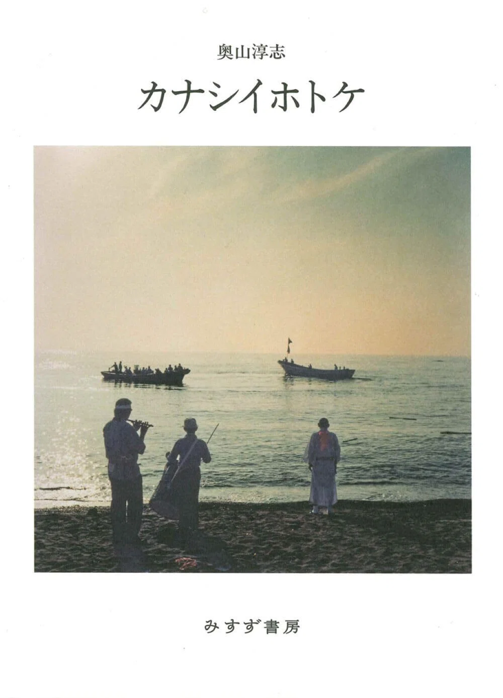 ヤノーホ『ハシェクの生涯』みすず書房　１９７０年 レティシア書房店長日誌｜レティシア書房