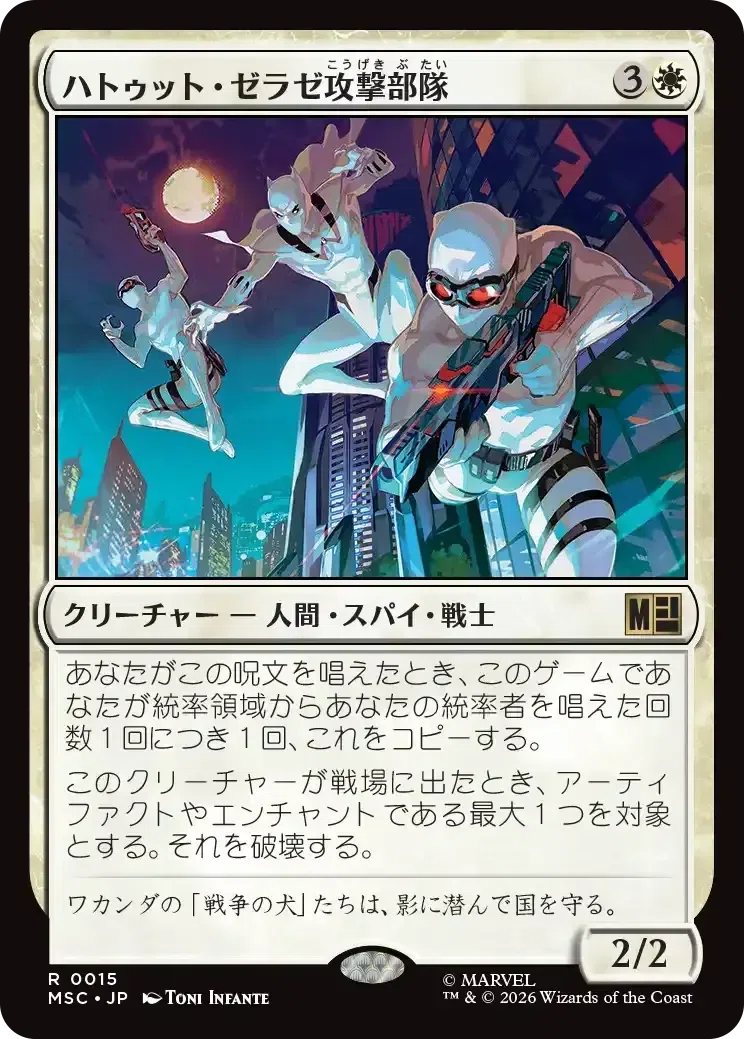 MTG×マーベル】統率者デッキ新カード全120枚ガチ評価シリーズ 第3回