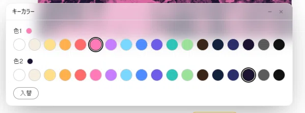 「wavea」に音楽機能｜キノメノ