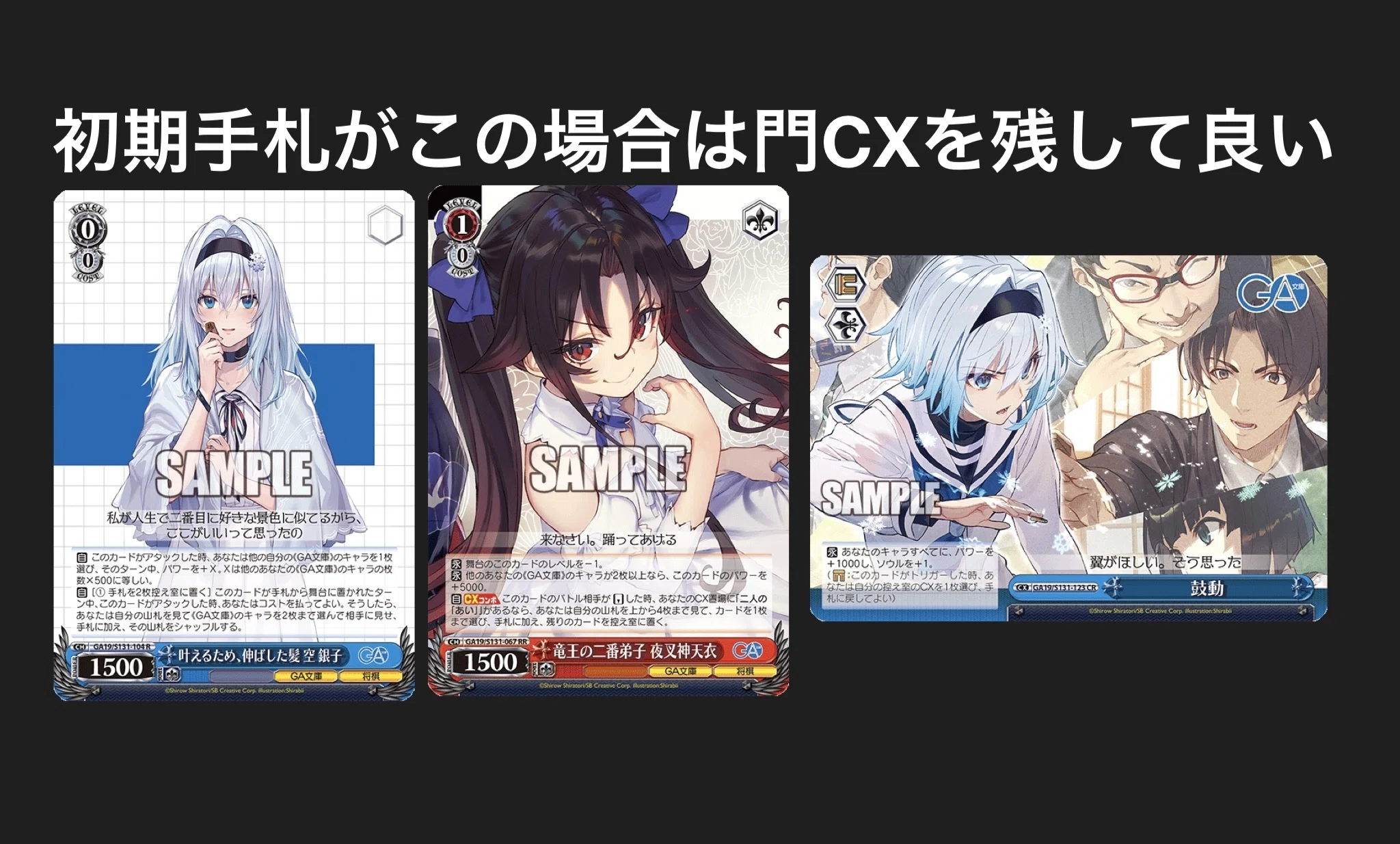 WSデッキ紹介 GA文庫 門電源(りゅうおうのお仕事)｜テラ