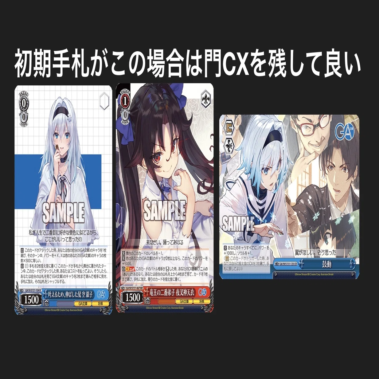 WSデッキ紹介 GA文庫 門電源(りゅうおうのお仕事)｜テラ