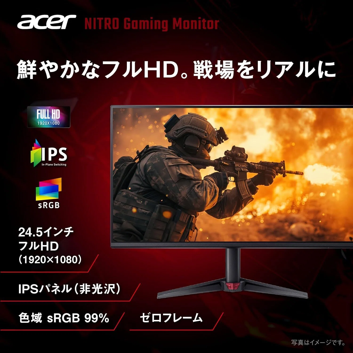 最強レビュー】Acer Nitro VG250QW3bmiipx ゲーミングモニター 24.5