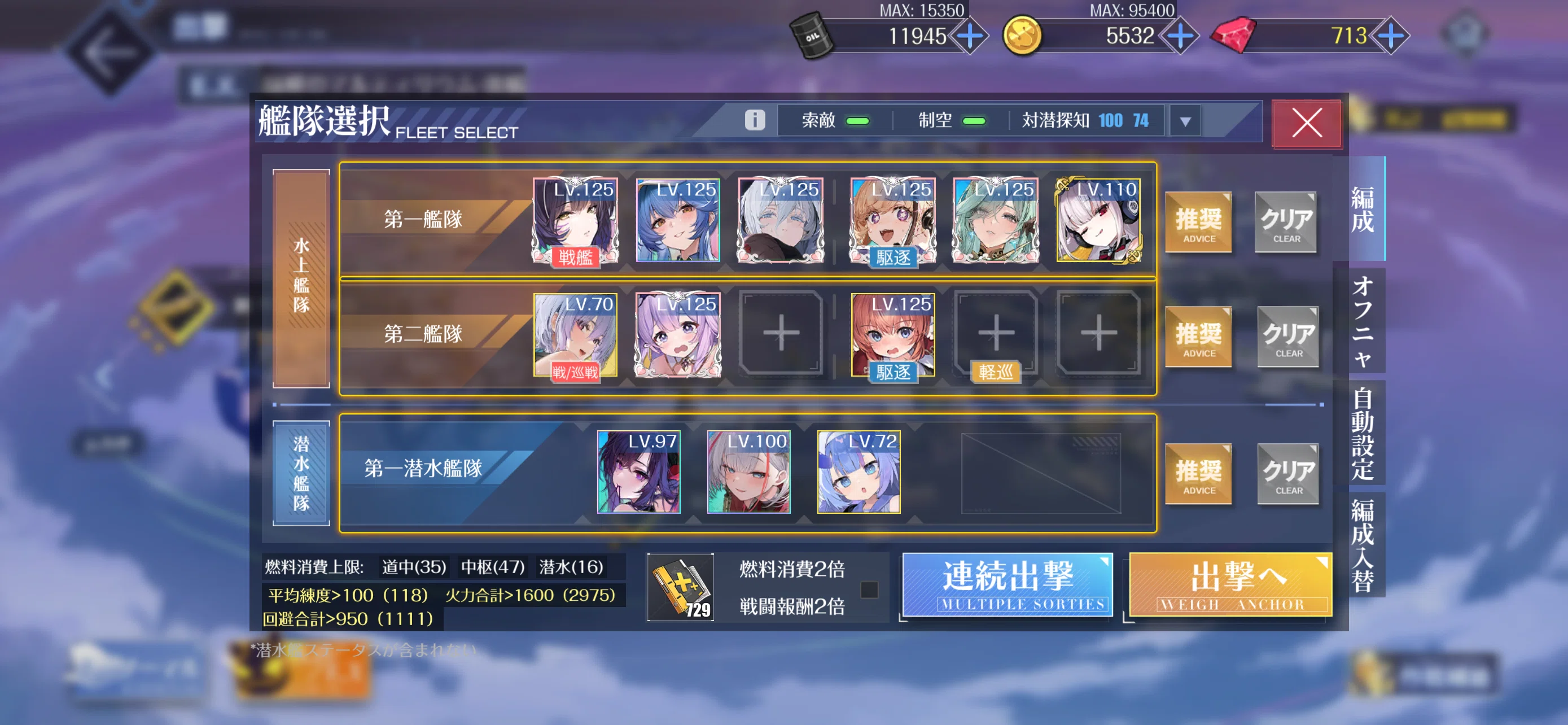 今から始めるアズレン/アズールレーンpart2 579日目 復刻イベント”赫輝