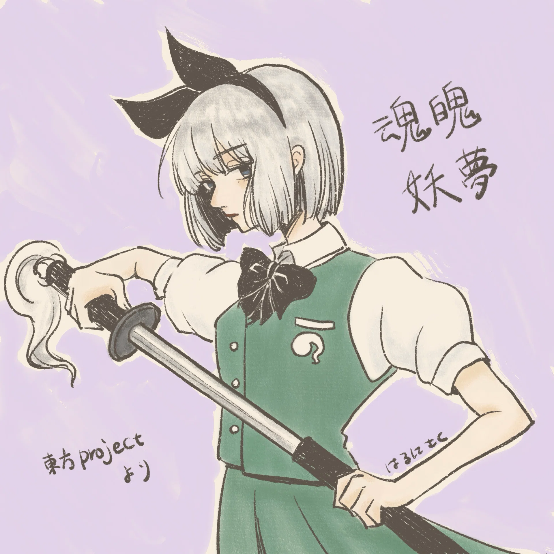 妖夢 東方 武器 東方Project 魂魄妖夢 コスプレ ウィッグ 刀付き 公式通販