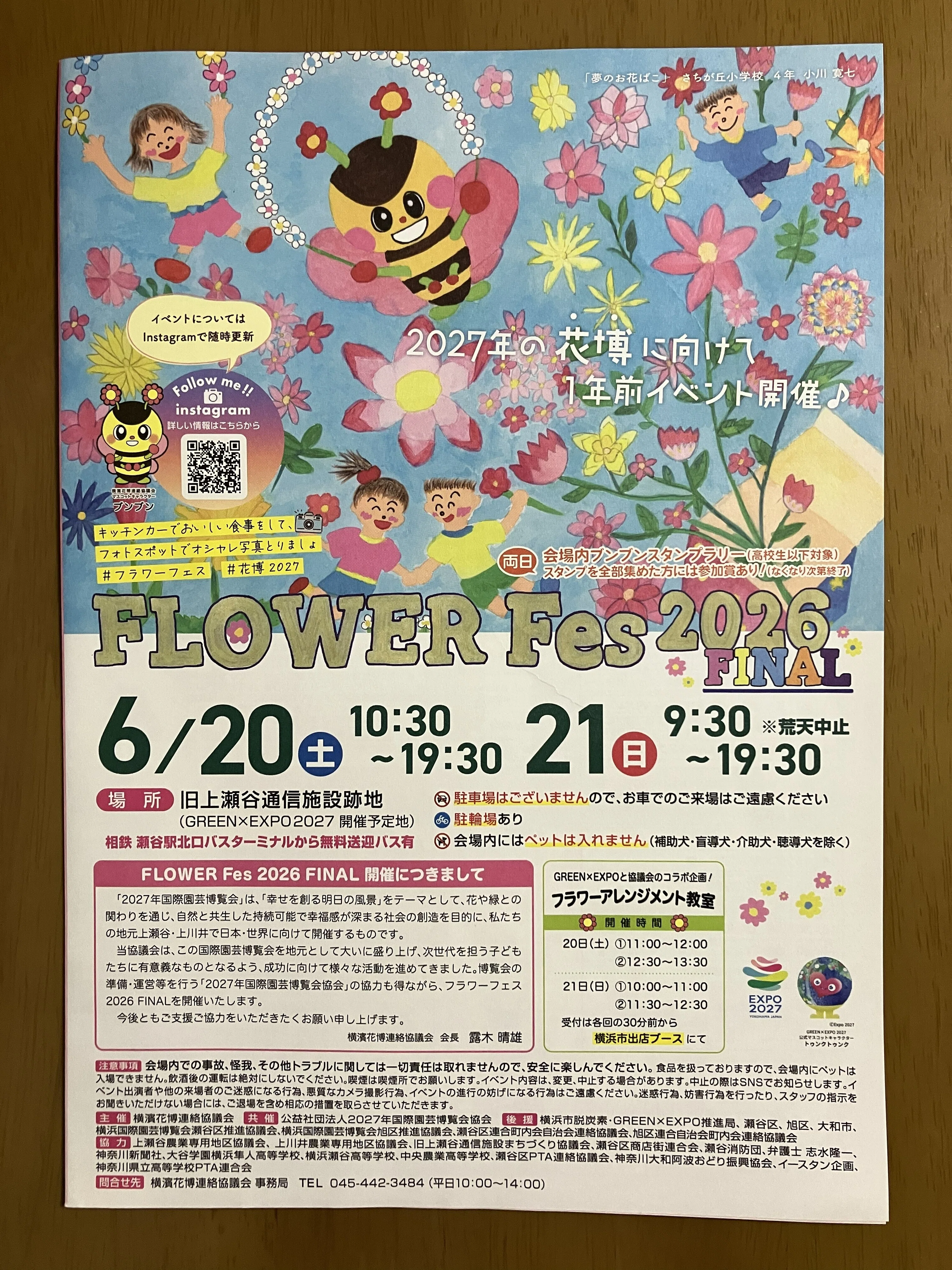 FLOWER Fes 2026 FINAL｜MAX