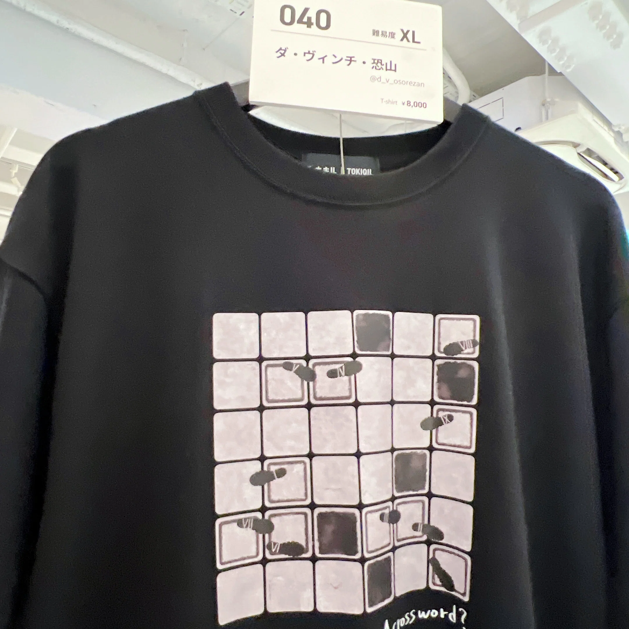 お値下げ！！トキキルTシャツ 超学生 謎解き初心者が、トキキルへTシャツを買いに東京へ行った話｜のす