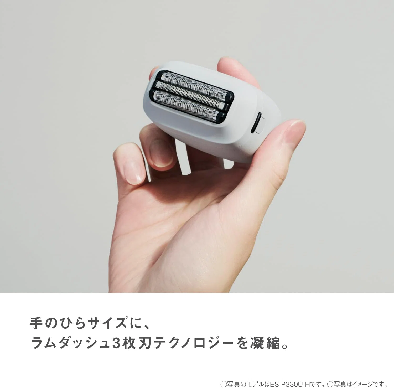 Amazonで人気のラムダッシュ パームイン LITEをレビュー 出張用にも