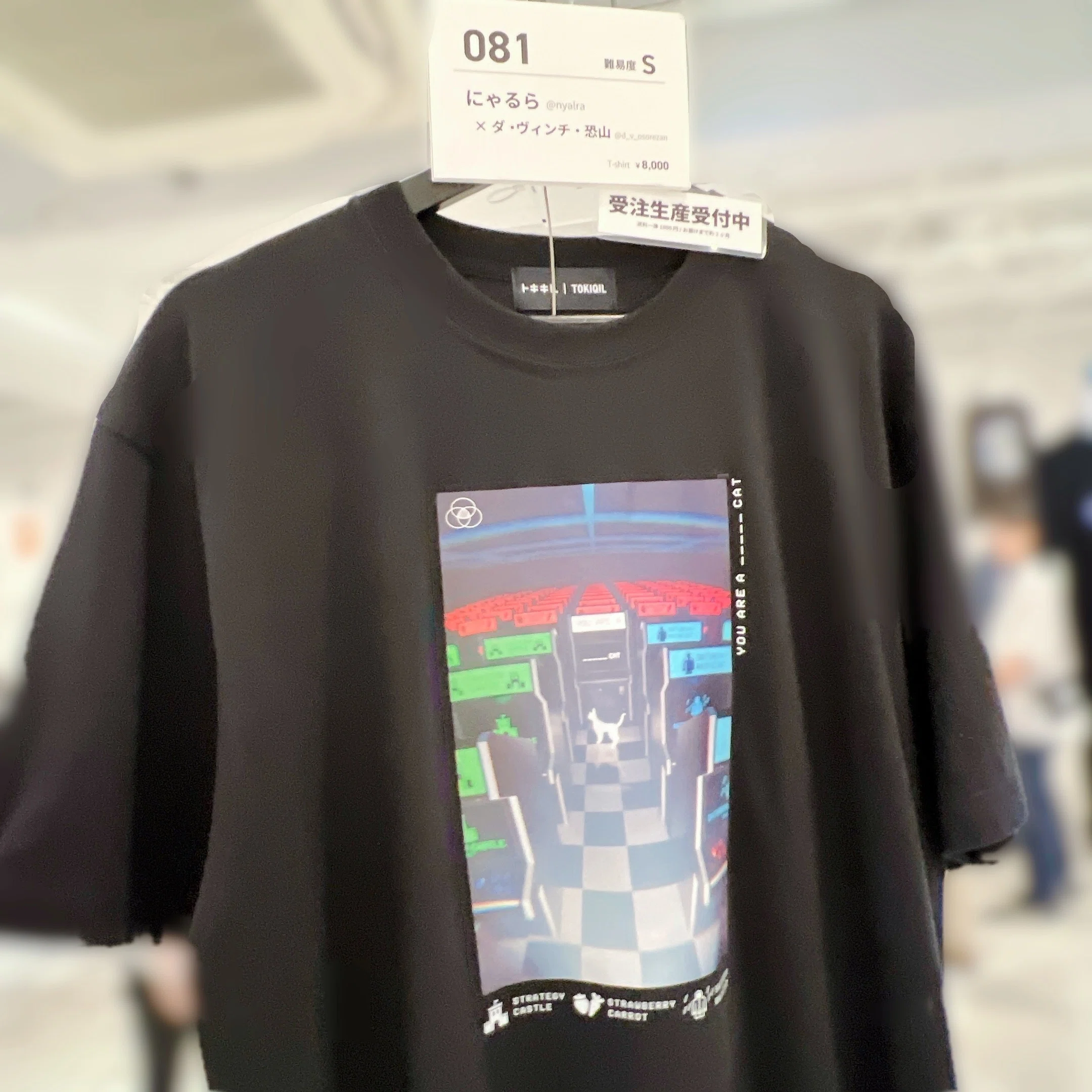 お値下げ！！トキキルTシャツ 超学生 謎解き初心者が、トキキルへTシャツを買いに東京へ行った話｜のす