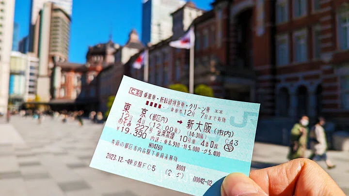 2026年最新》東京ー大阪 新幹線5000円は可能？新幹線を安く買う方法