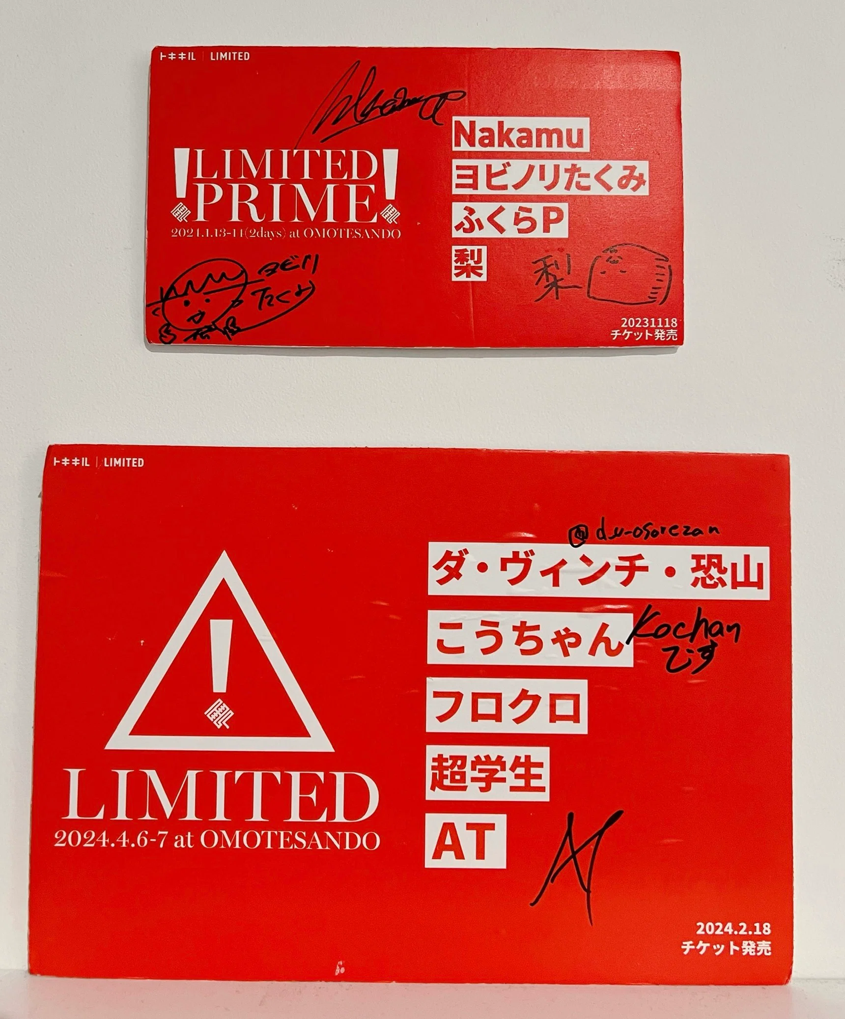 謎解き初心者が、トキキルへTシャツを買いに東京へ行った話｜のす