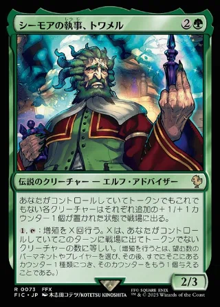 コマンダー/EDH】エルフ部族デッキ100枚紹介｜ブラケット2｜でんげき