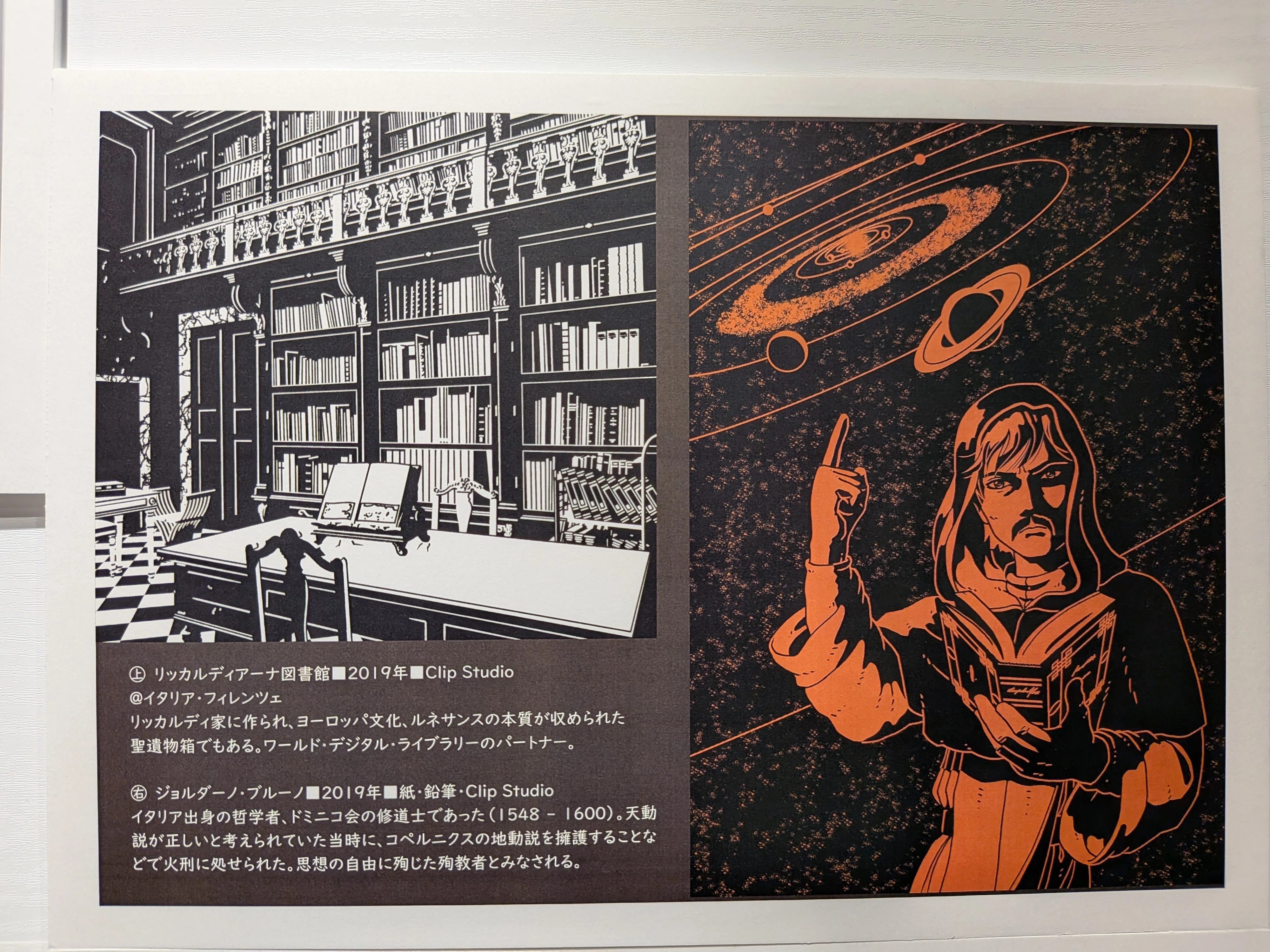 阿佐ヶ谷発の世界一周イラスト展』＠ビーンズ阿佐ヶ谷｜飼い犬に粉々に