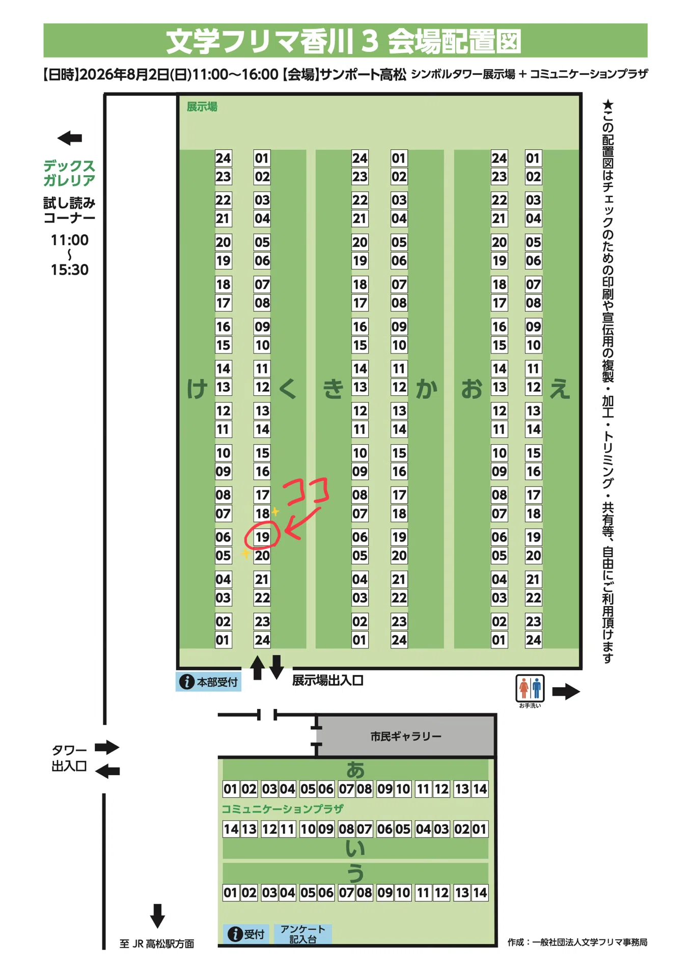 高校参考書まとめ〈Departure、LANDMARK、図表他〉【バラ売り専用】 8/2 文学フリマ香川3 参加のお知らせ｜水明