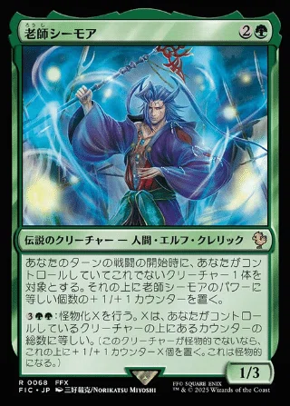 コマンダー/EDH】エルフ部族デッキ100枚紹介｜ブラケット2｜でんげき