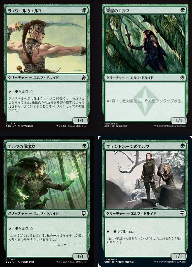 コマンダー/EDH】エルフ部族デッキ100枚紹介｜ブラケット2｜でんげき