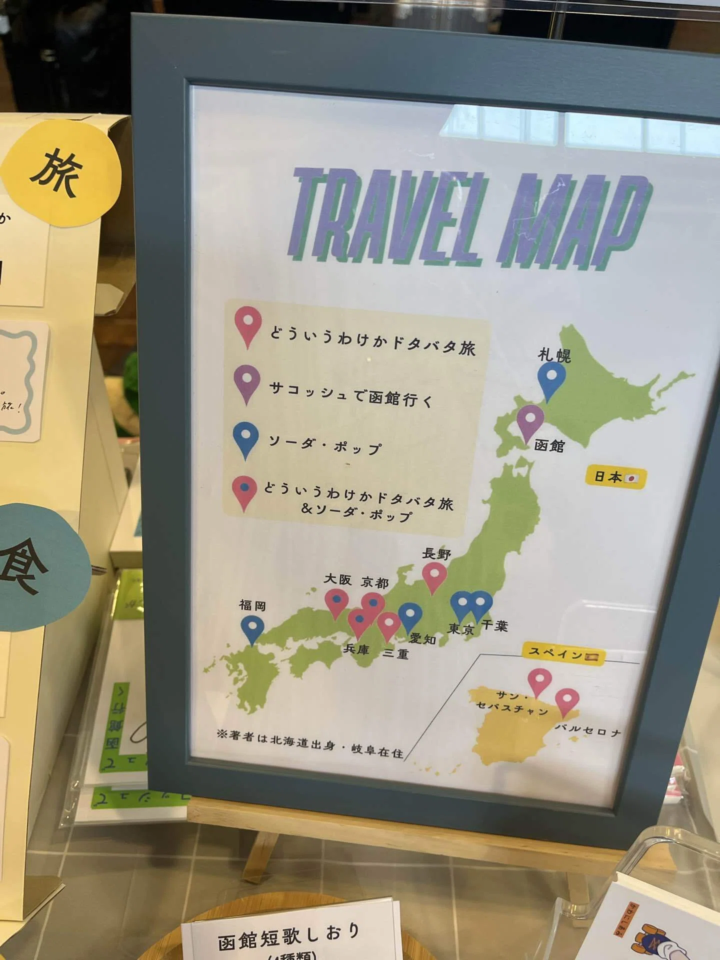 ZINEフェス旅と食-西日本-出店レポート｜たかなみ書店￤かわにしあみ