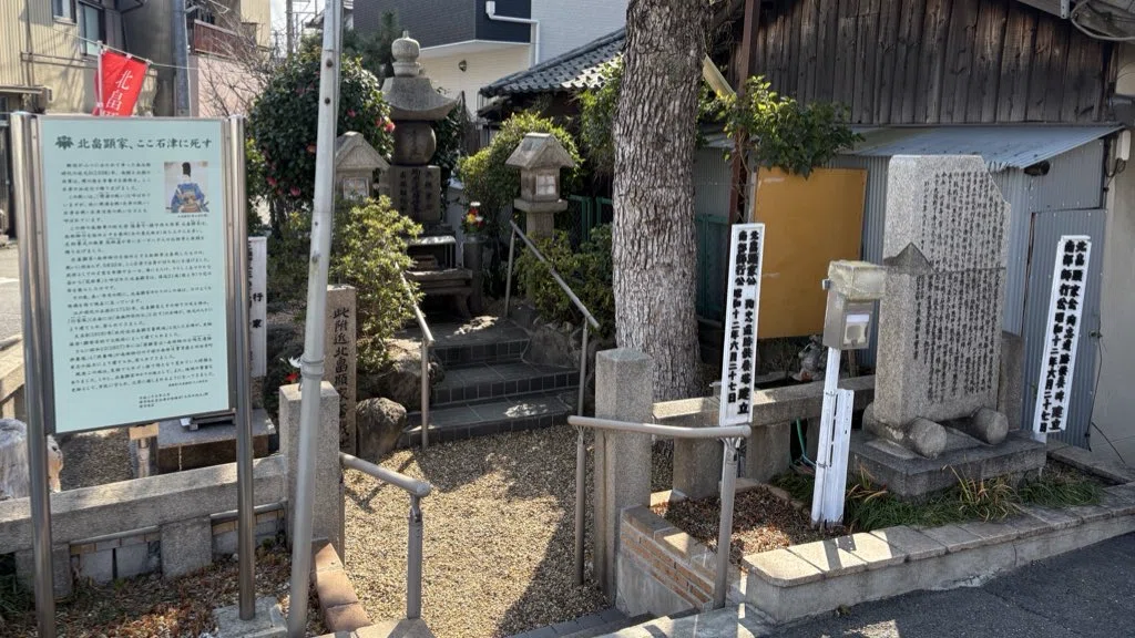 南北朝、石津の戦いの真実──花将軍・北畠顕家は散り、逃げ若・北条時