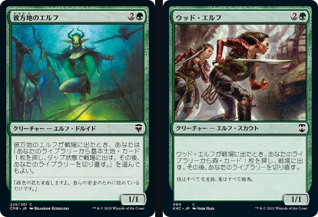 エルフデッキ用素材2ページ分　mtg エルフ 統率者】ブラケット2、エルフ部族デッキ100枚解説｜でんげき