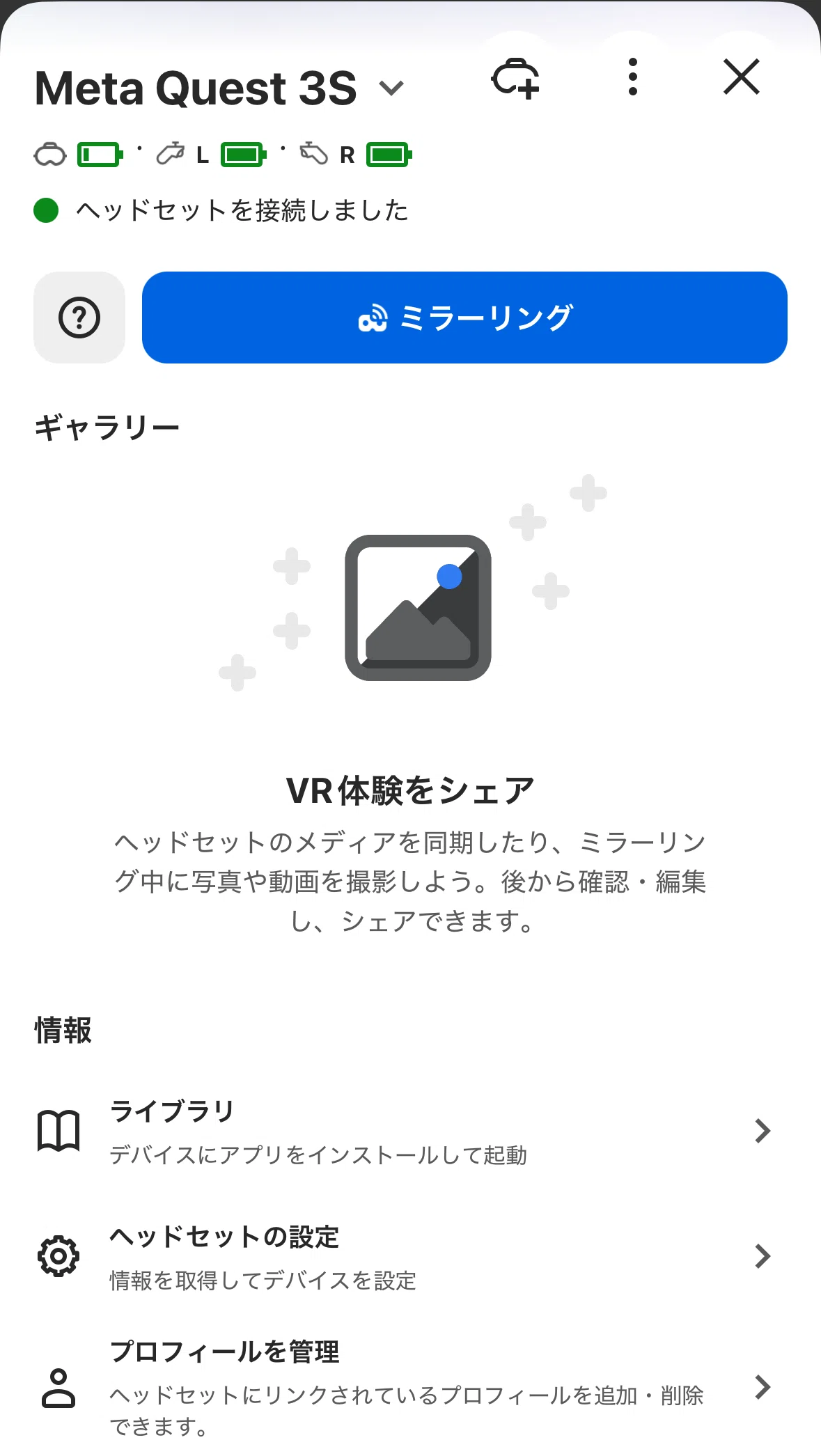 Meta Quest 3S で MR アプリを作る｜npaka