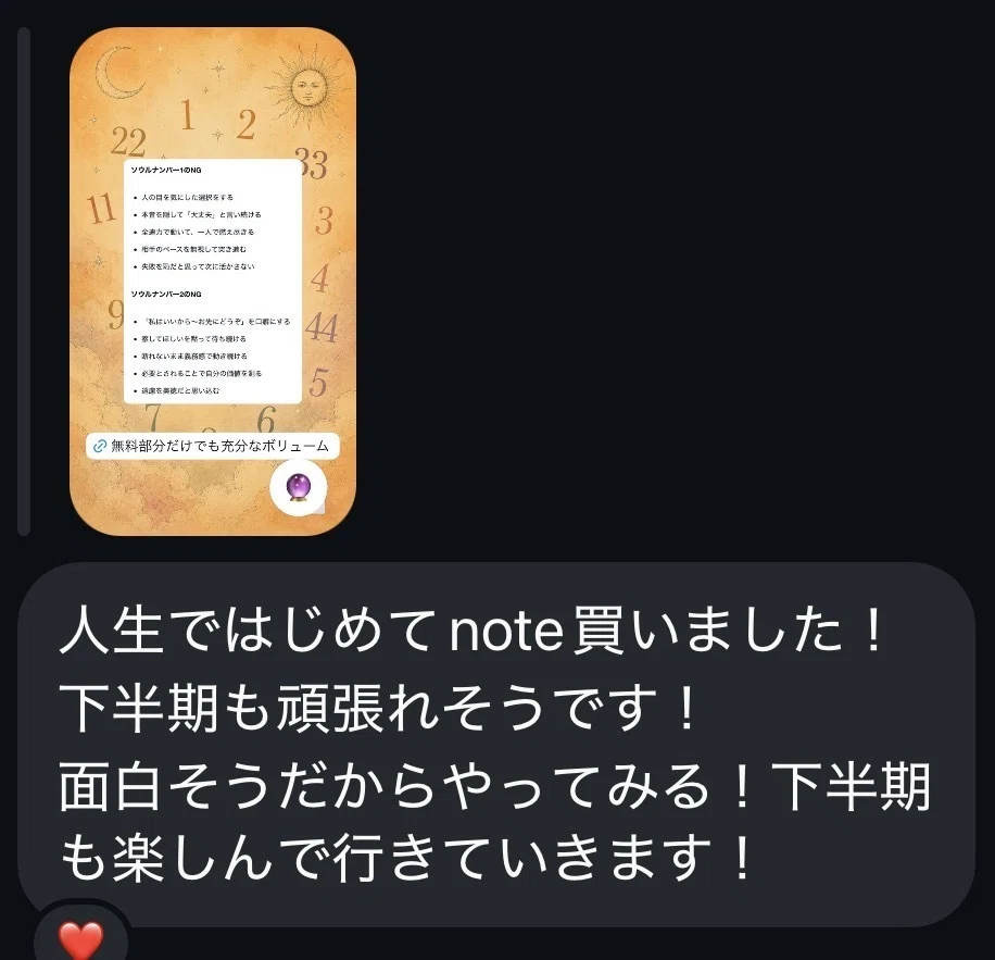 ⚠️60000字】2026年下半期ソウルナンバー占い｜MIYAMUさん/占い師