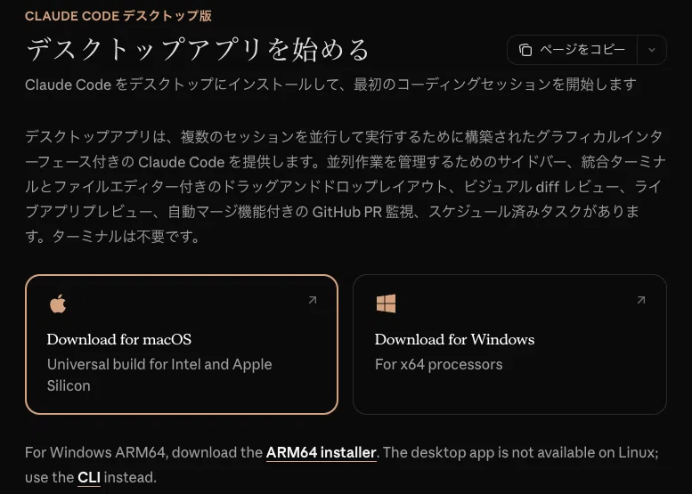 Claude Codeの非エンジニア向け使い方|日本語指示だけでPC作業を自動化する方法|AIを使う全ての人へ|WEEL